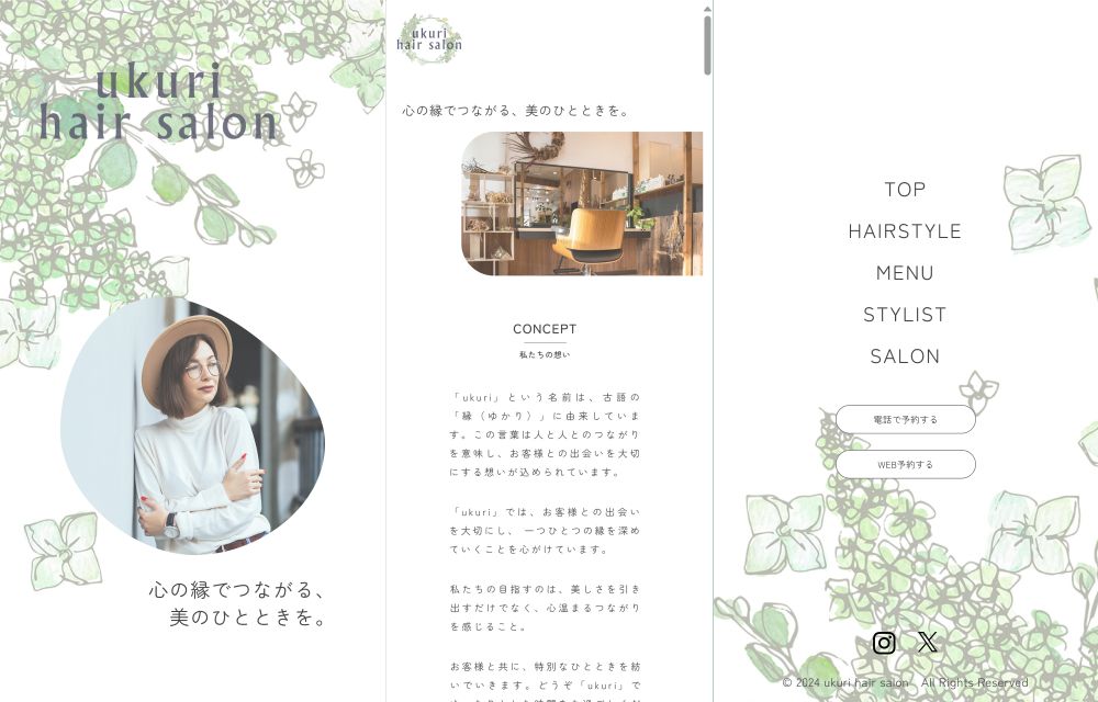 ヘアサロンukuriのホームページデザイン