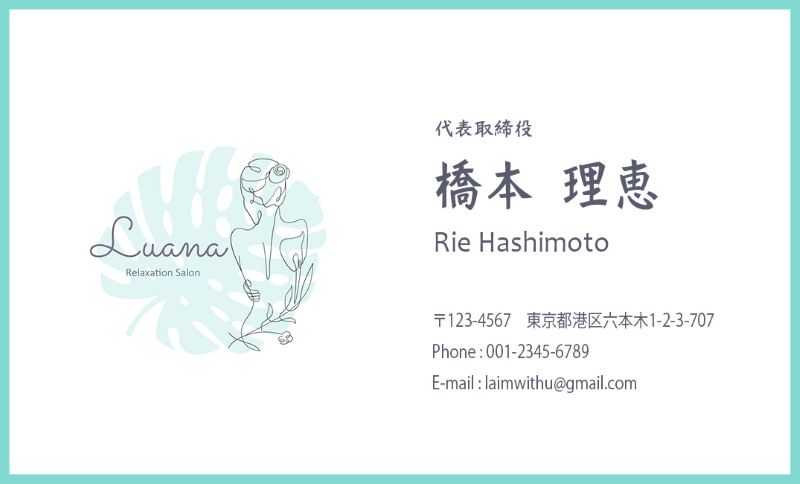 Lunana名刺１