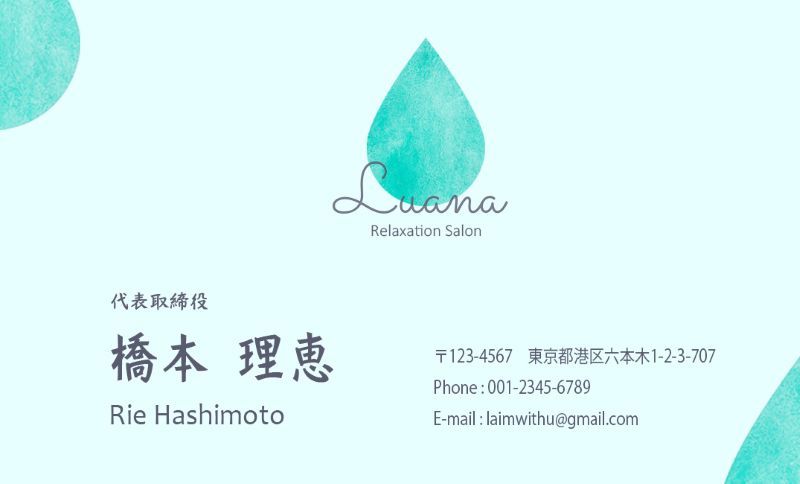 Lunana名刺２
