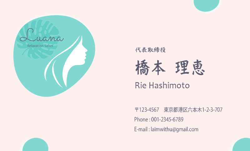 Lunana名刺３